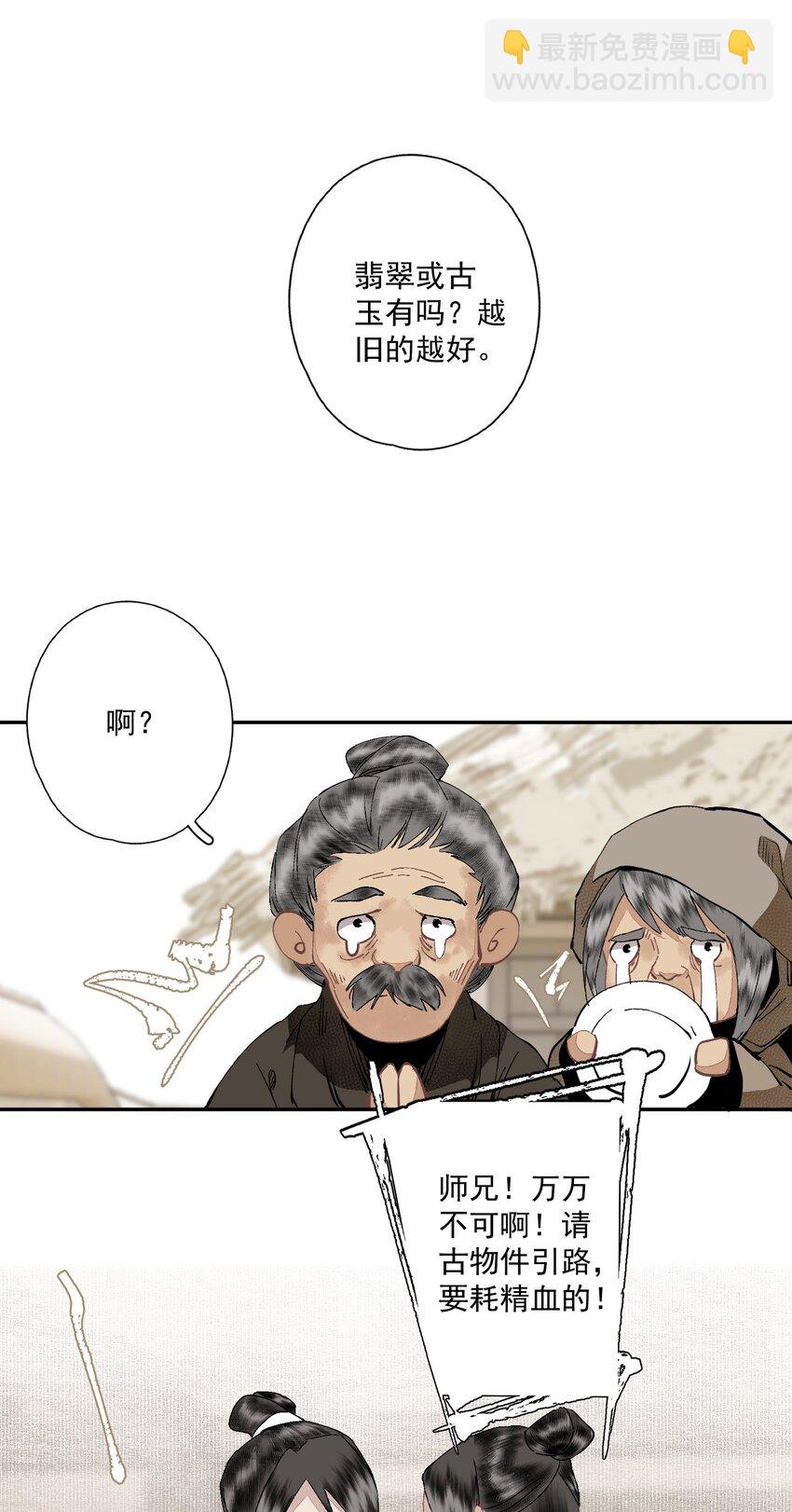 095 两个仙人
