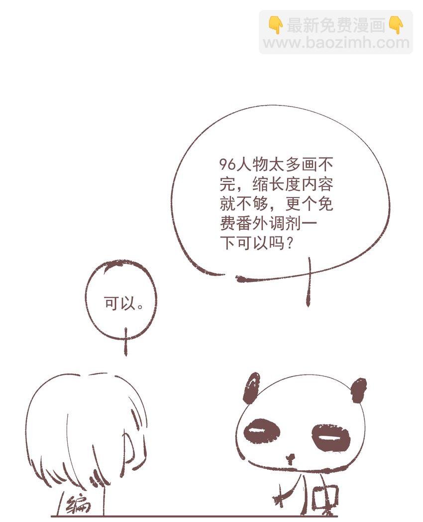 小番外 画皮