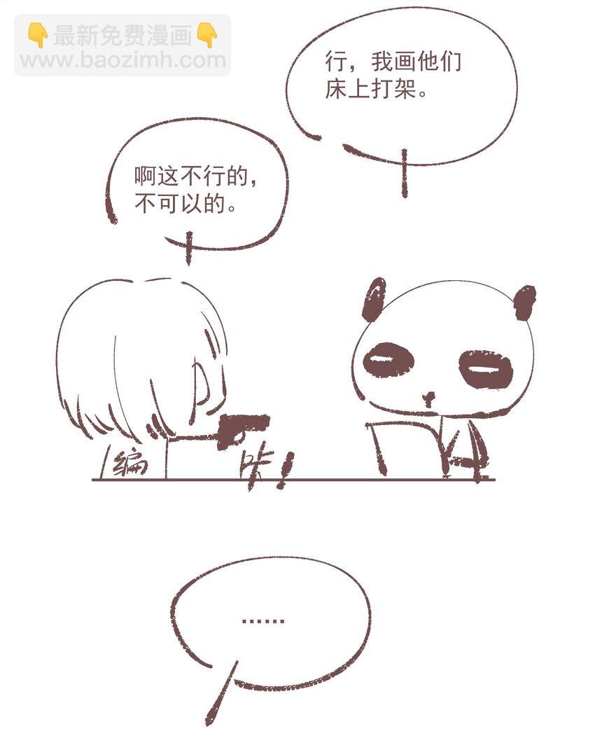 小番外 画皮