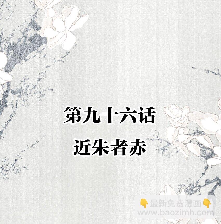 096 近朱者赤