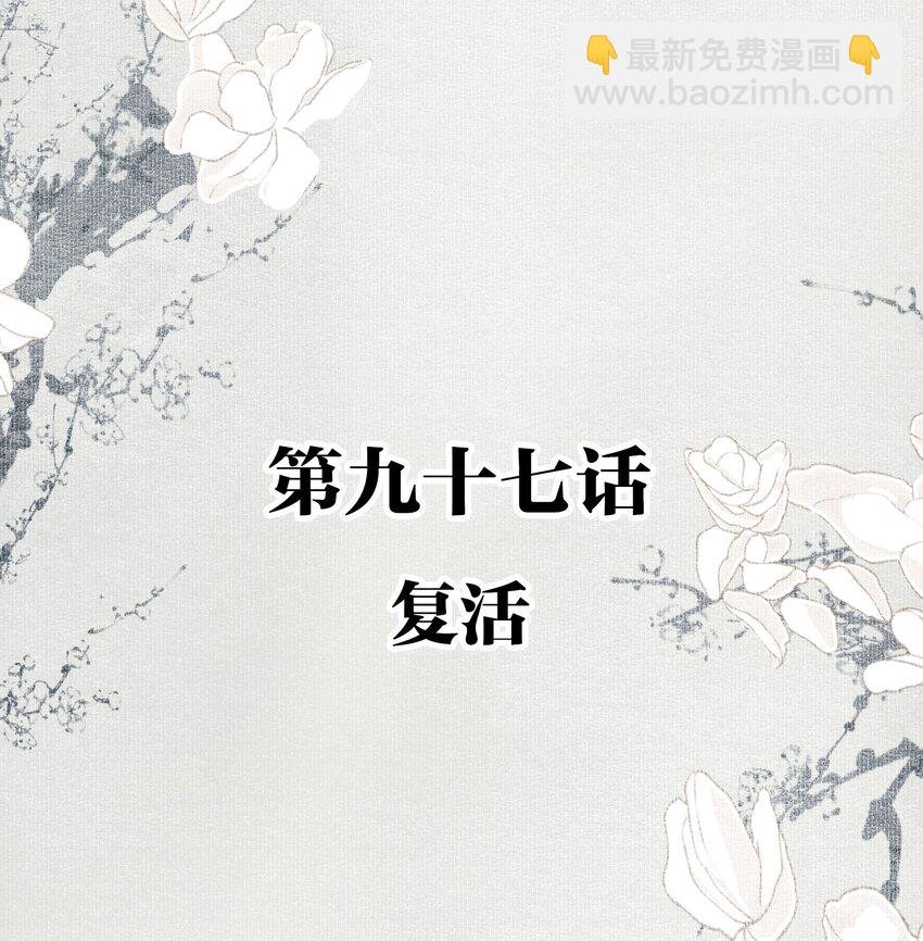 097 复活