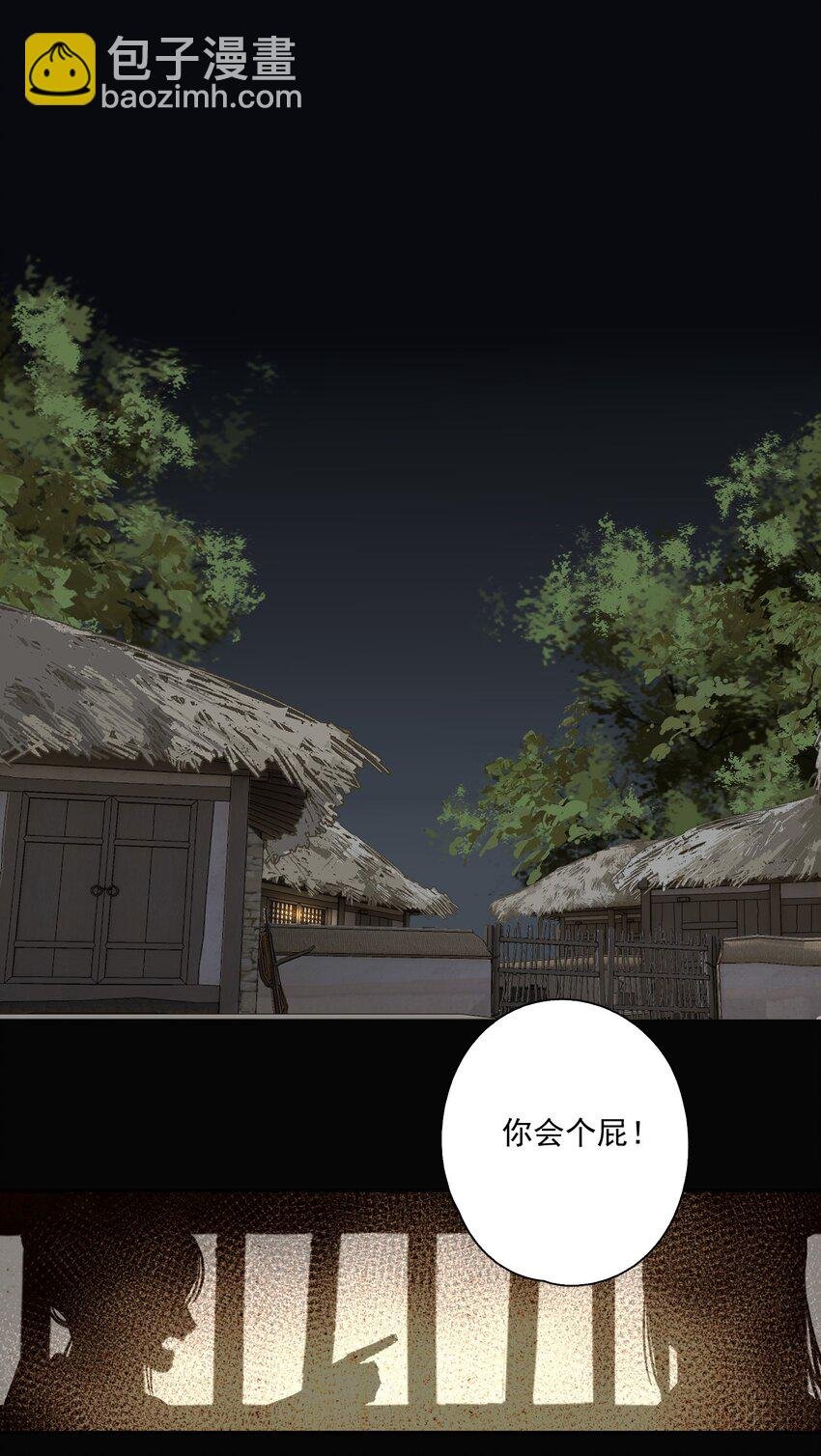 097 复活