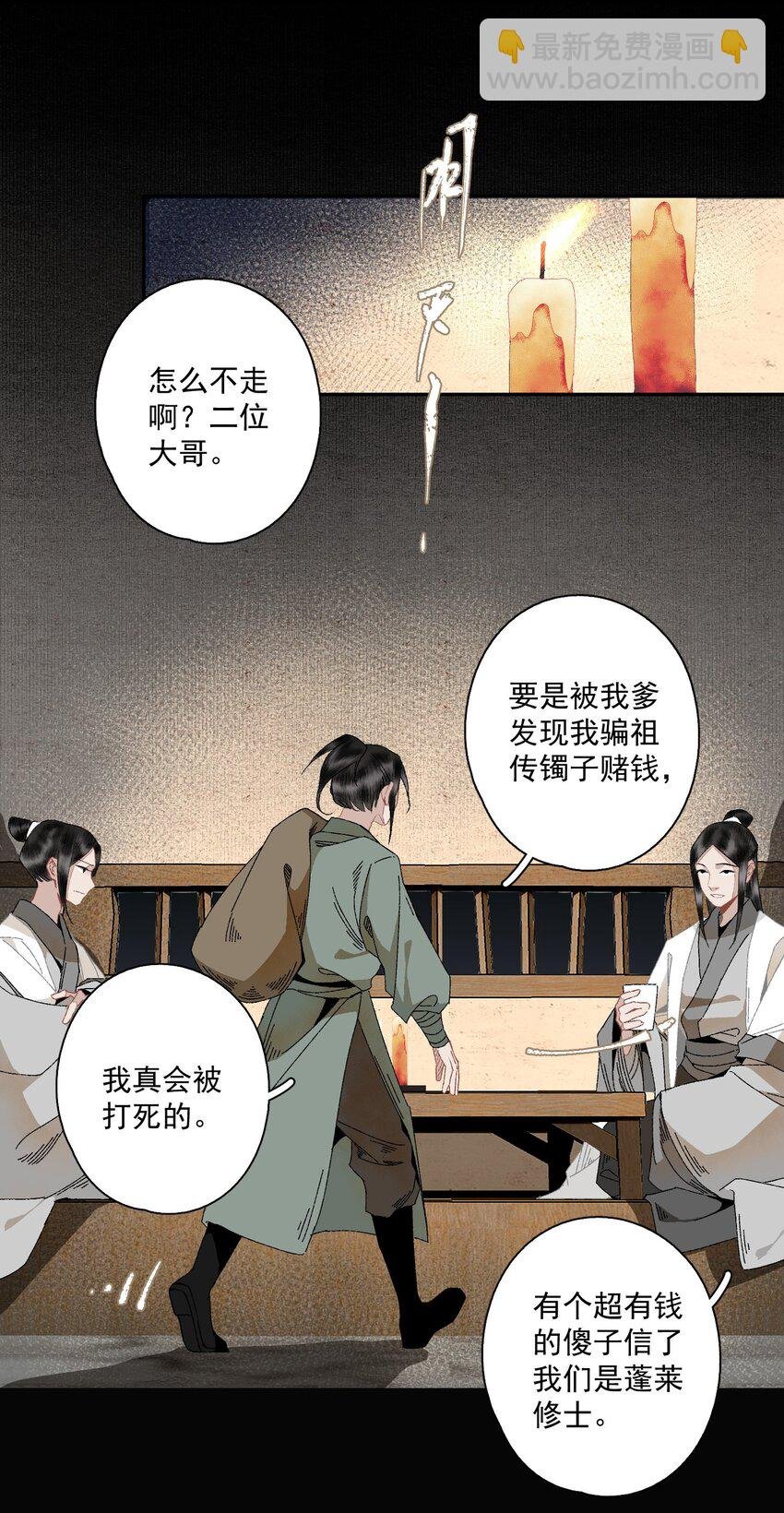 097 复活