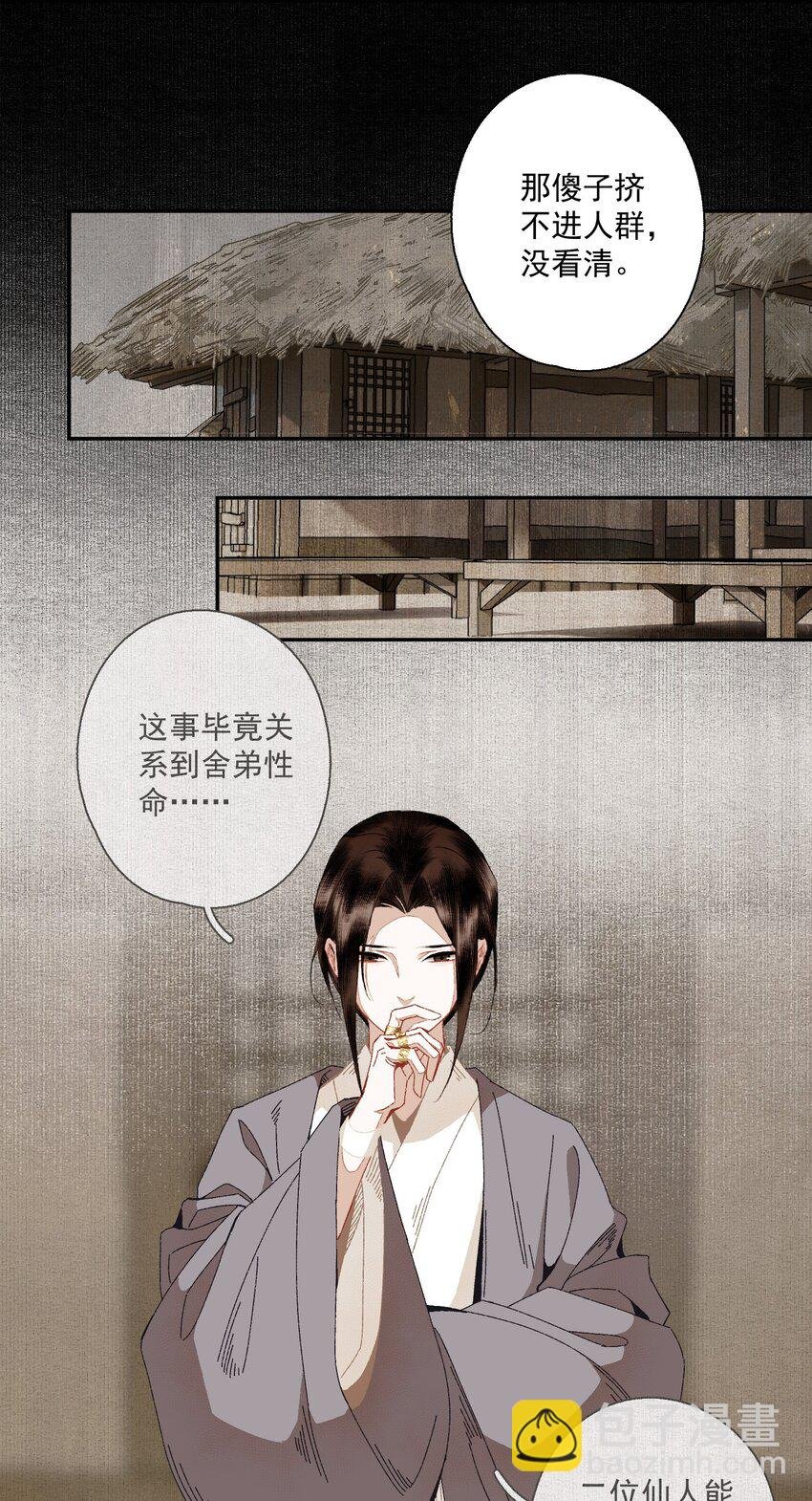 097 复活