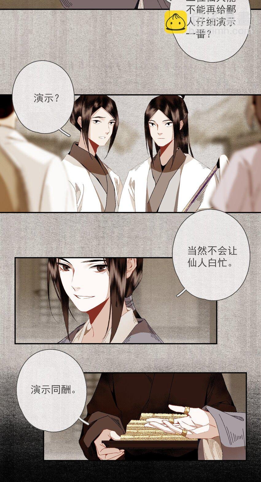 097 复活