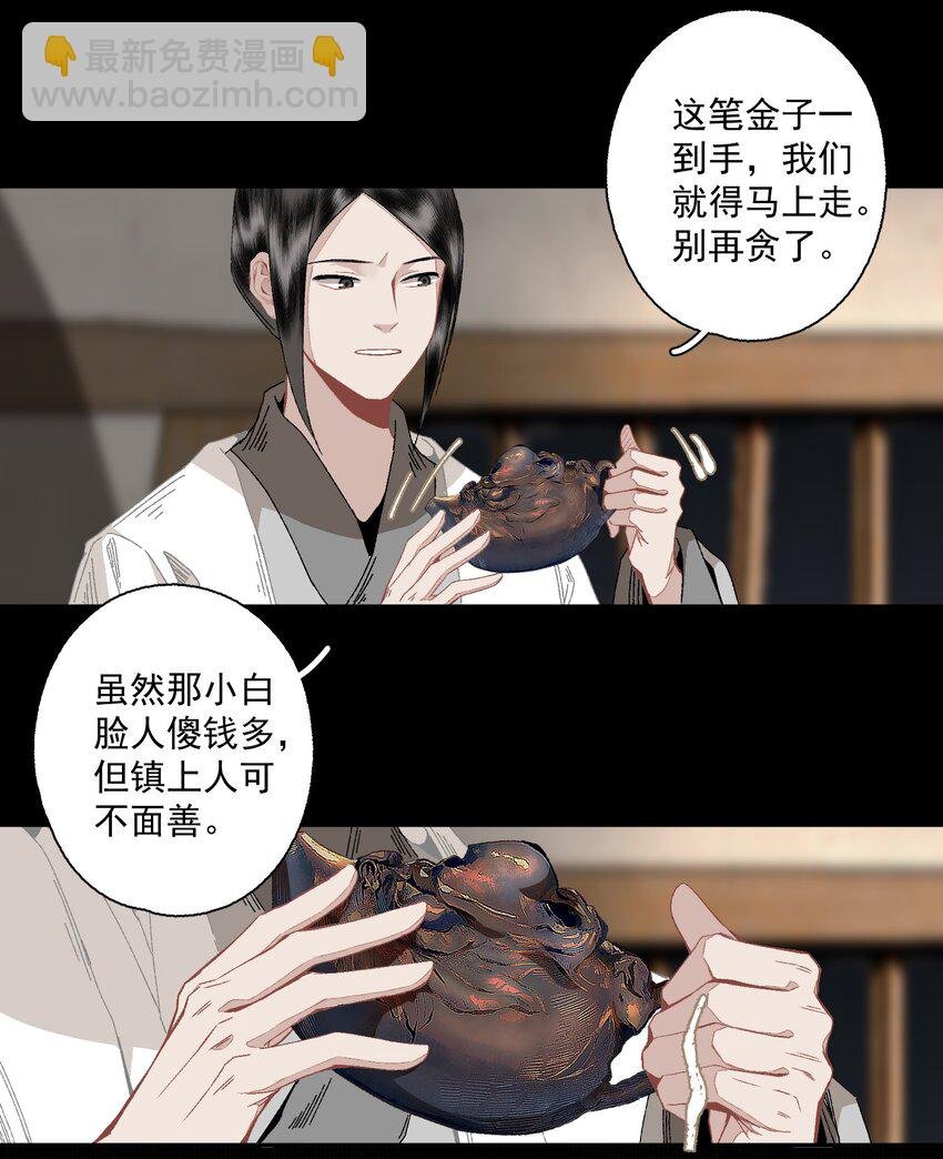 097 复活