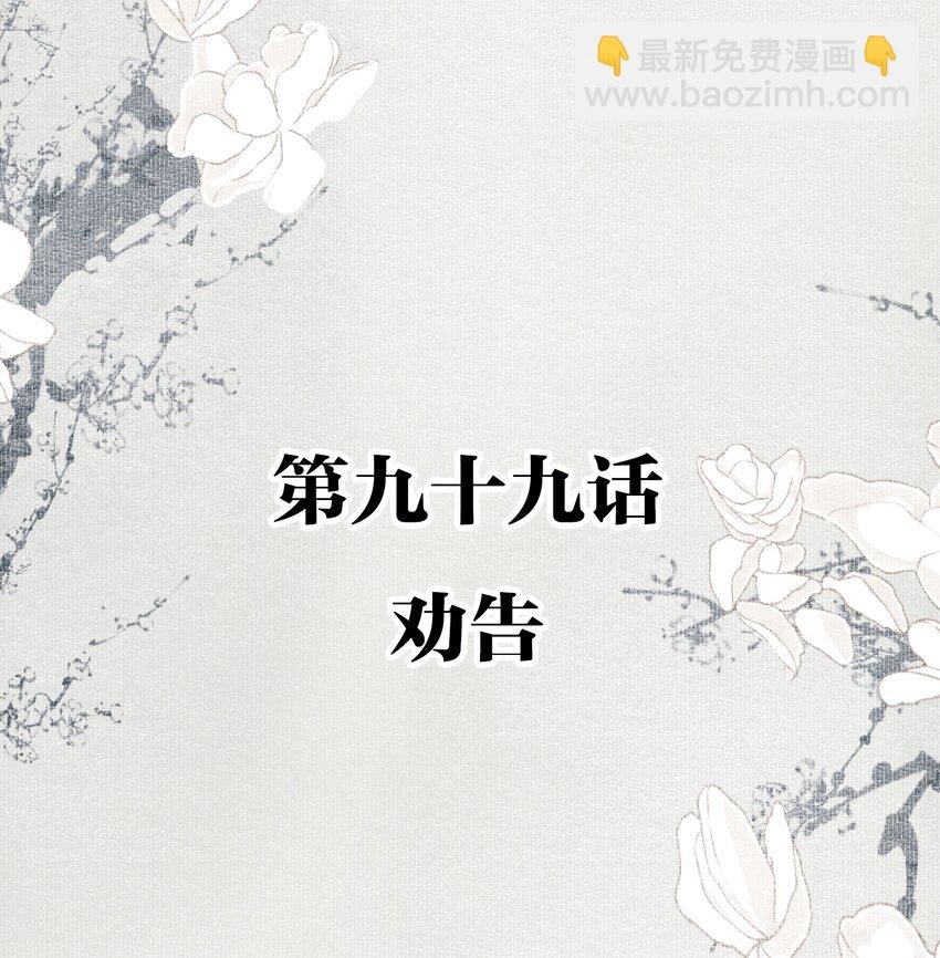 099 劝告