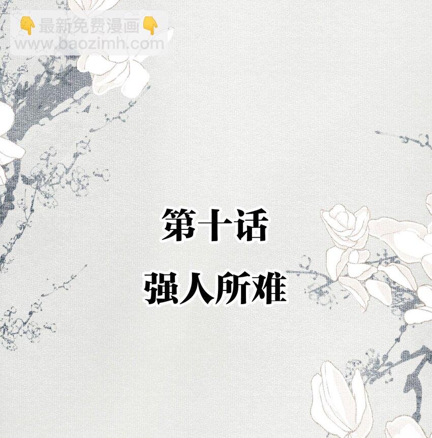 010 强人所难