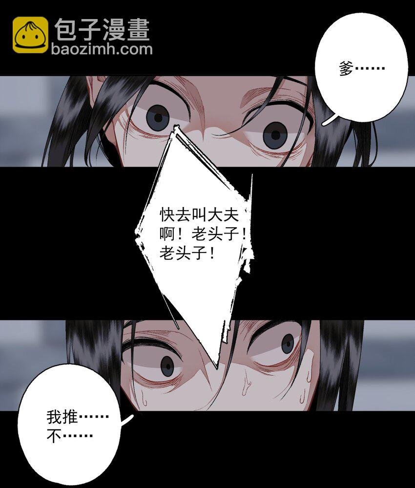 104 半夜敲门的陌生人基本没好的