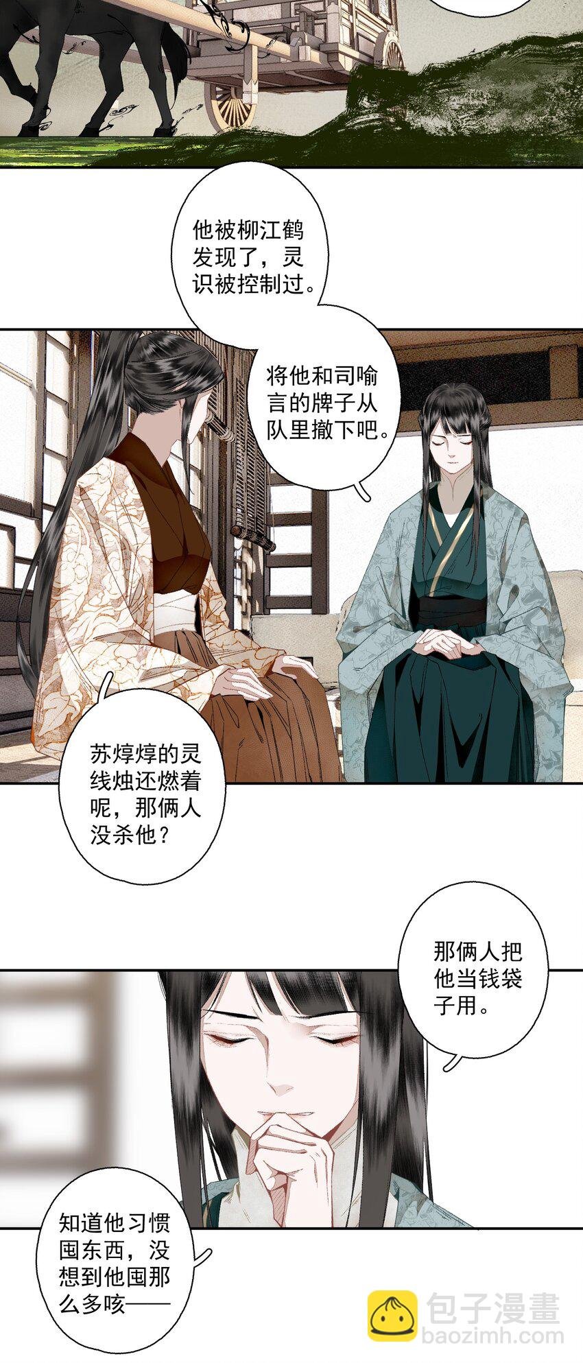 107 白发·上