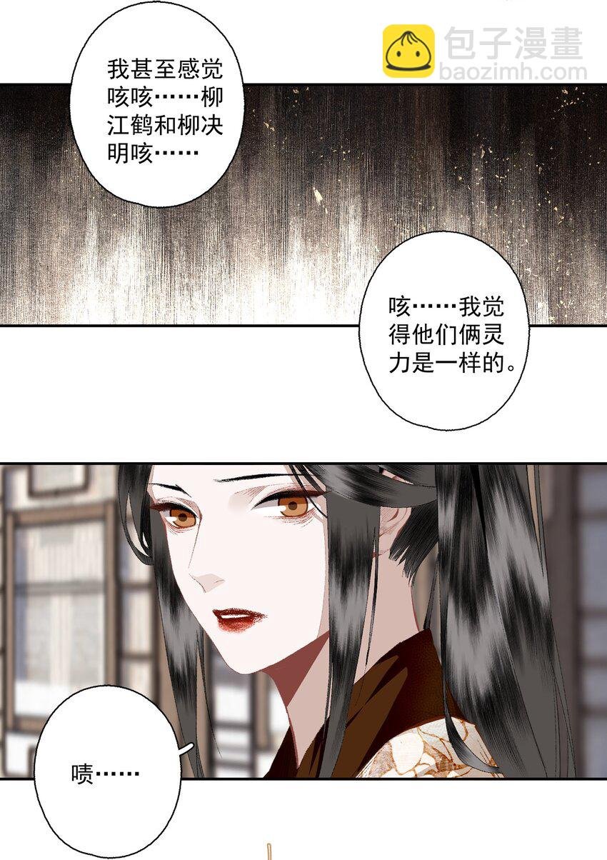 107 白发·上