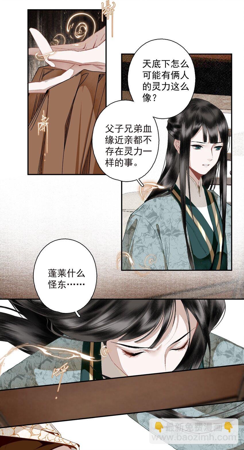 107 白发·上