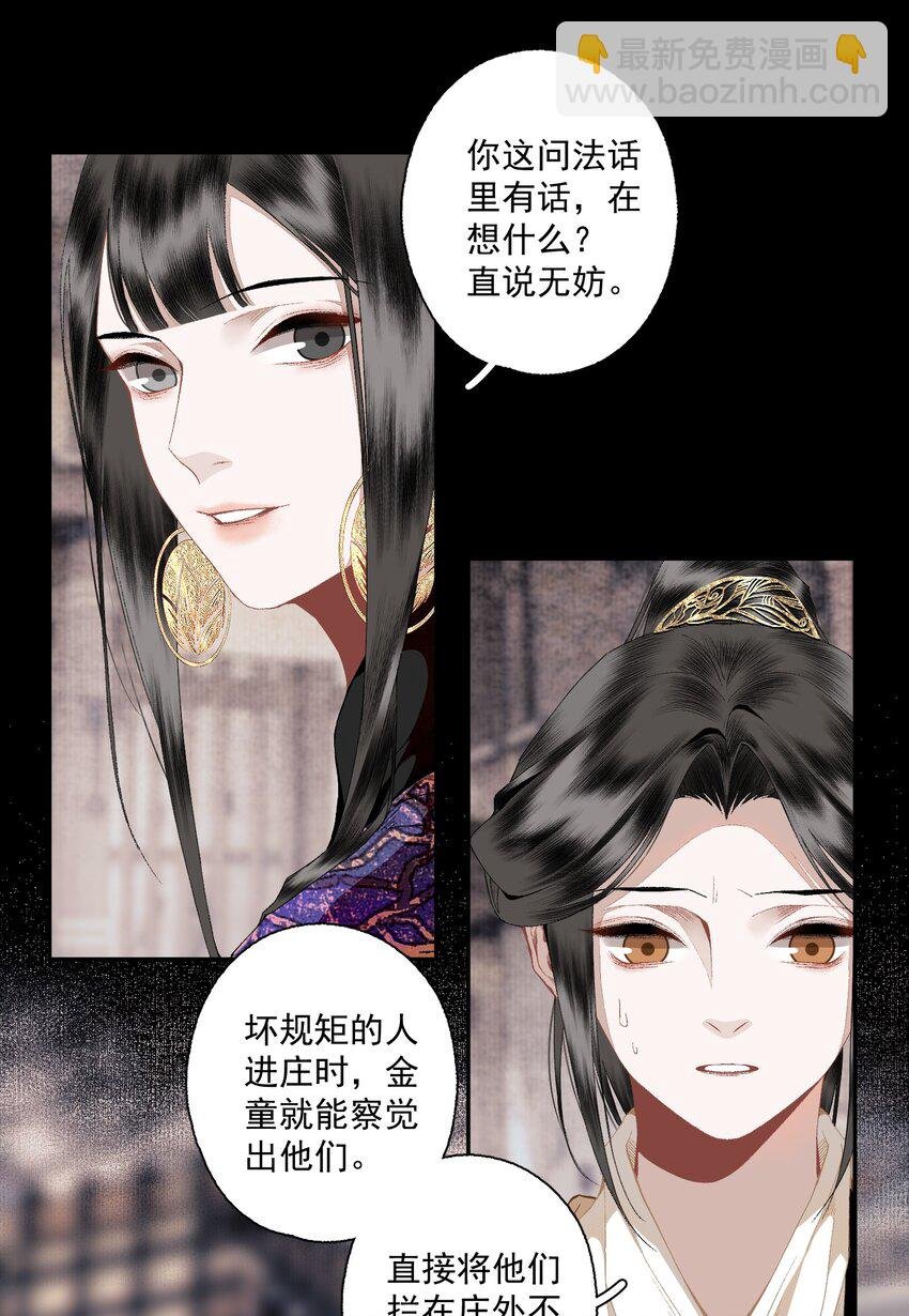 108 白发·下