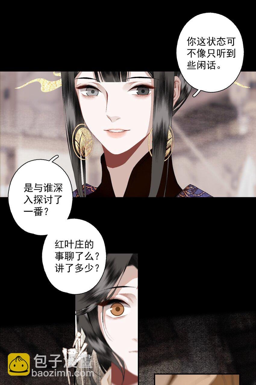 108 白发·下