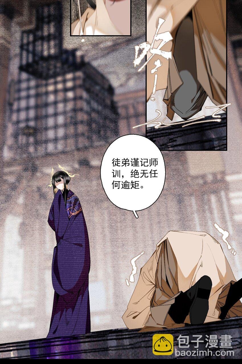 108 白发·下