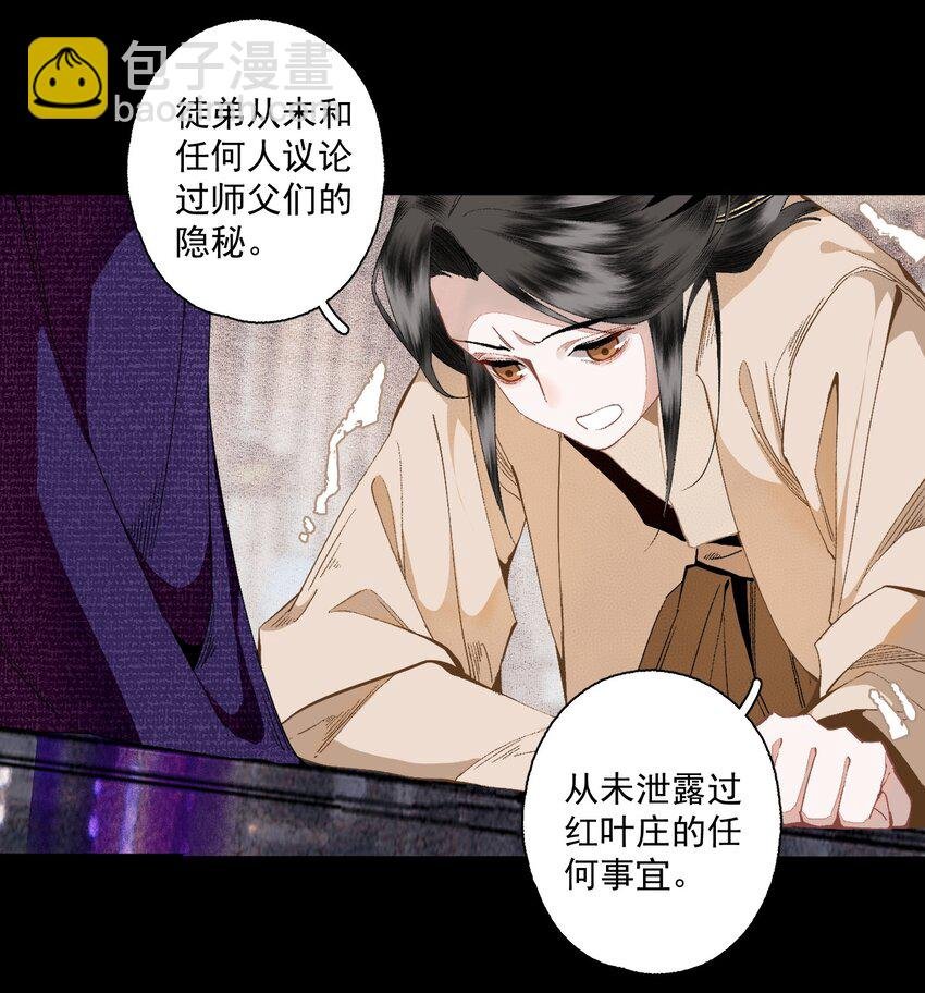108 白发·下