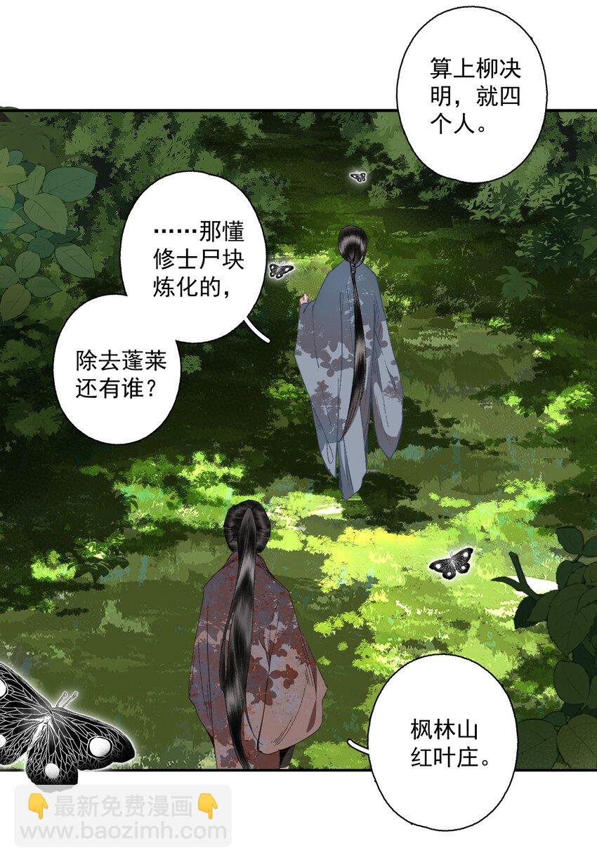 110 看门狗
