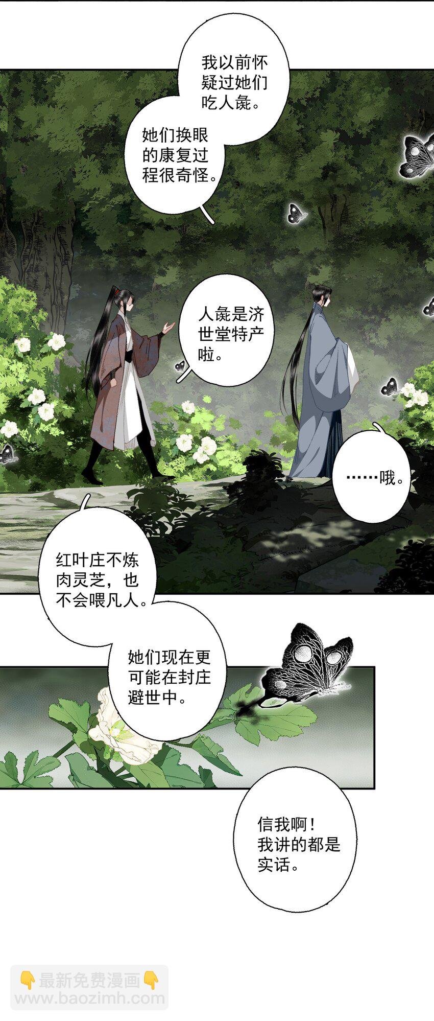 110 看门狗