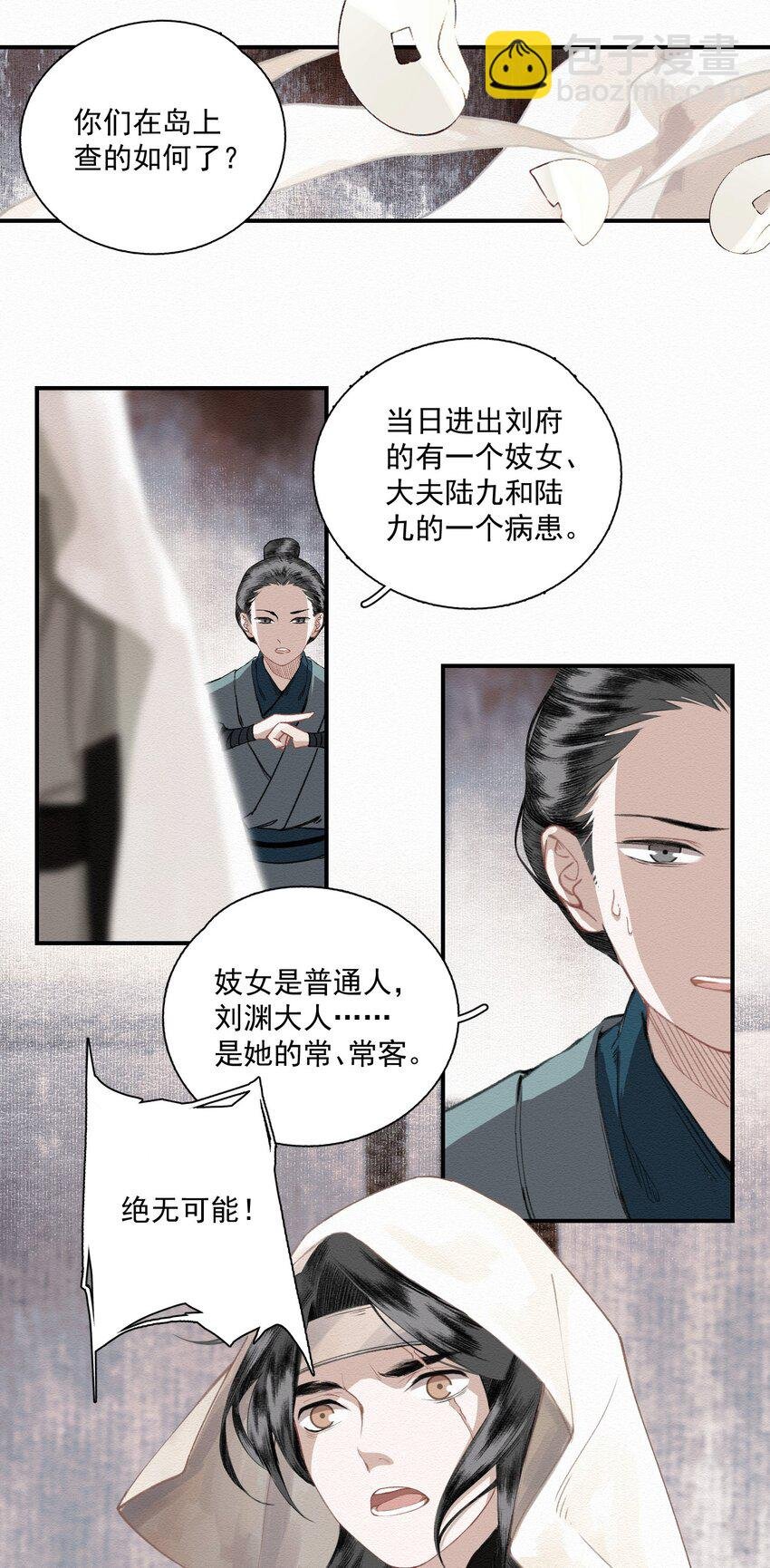 011 谣言