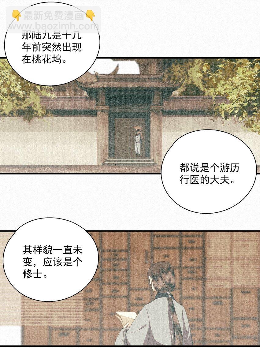 011 谣言