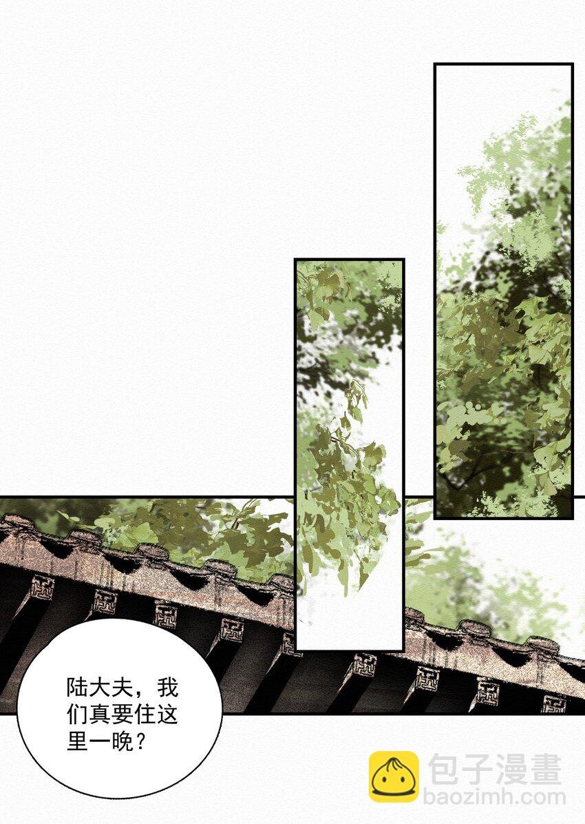 011 谣言