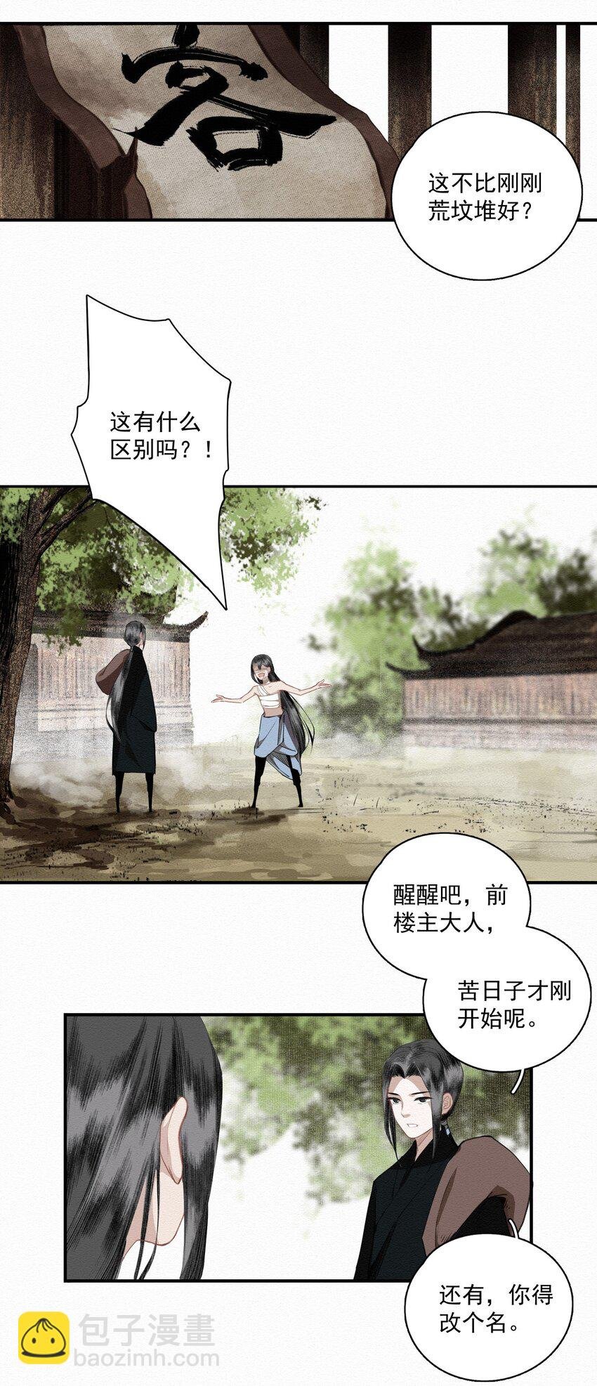 011 谣言