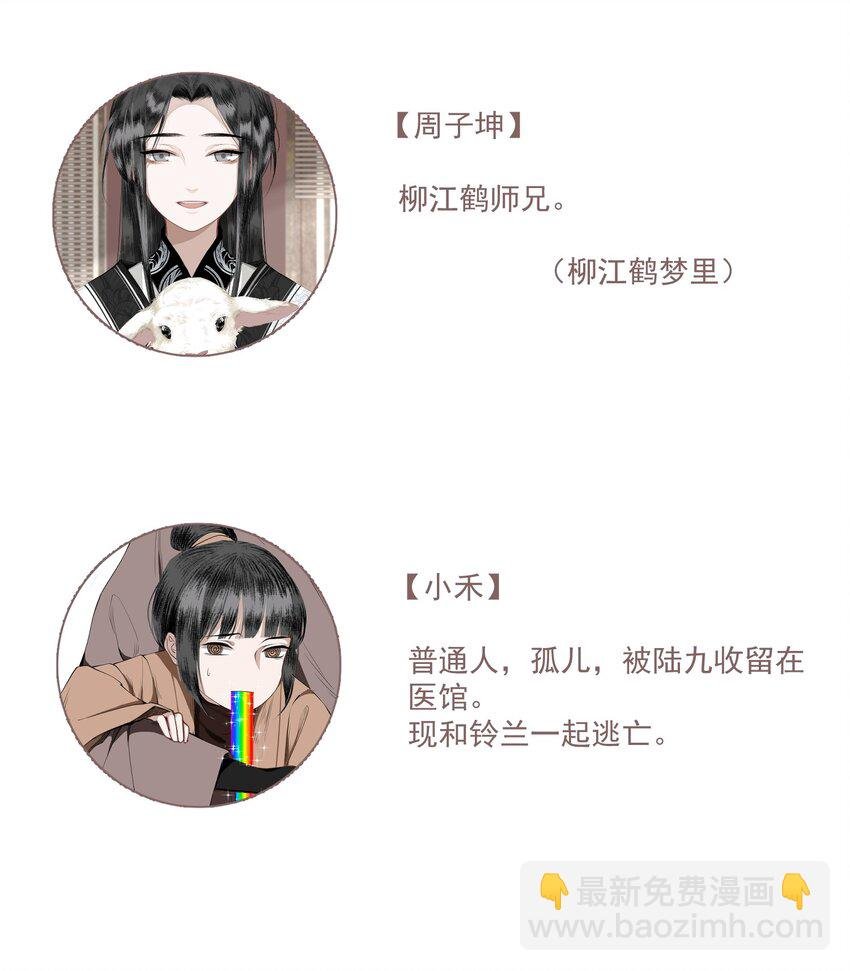 011 谣言