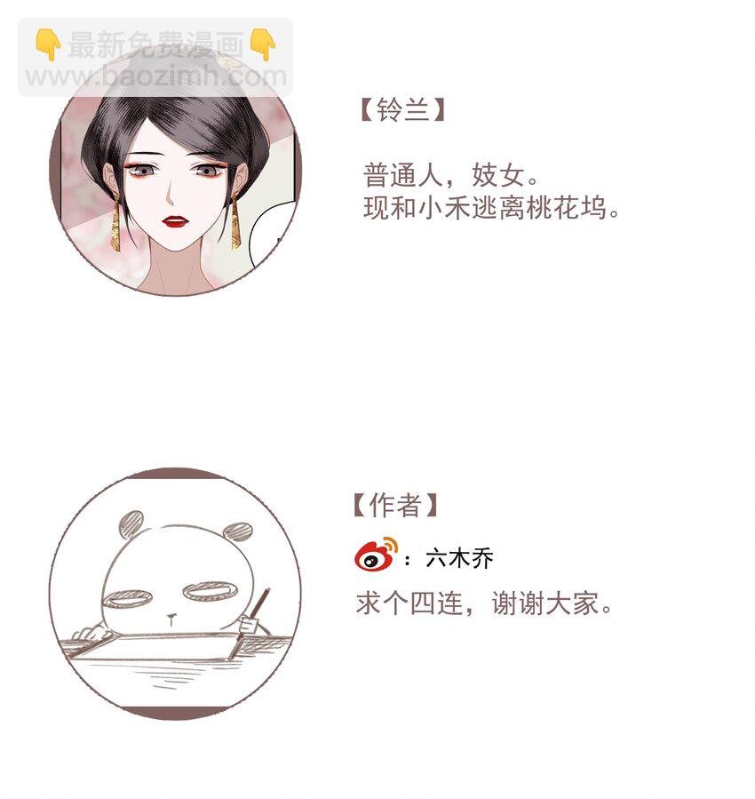 011 谣言