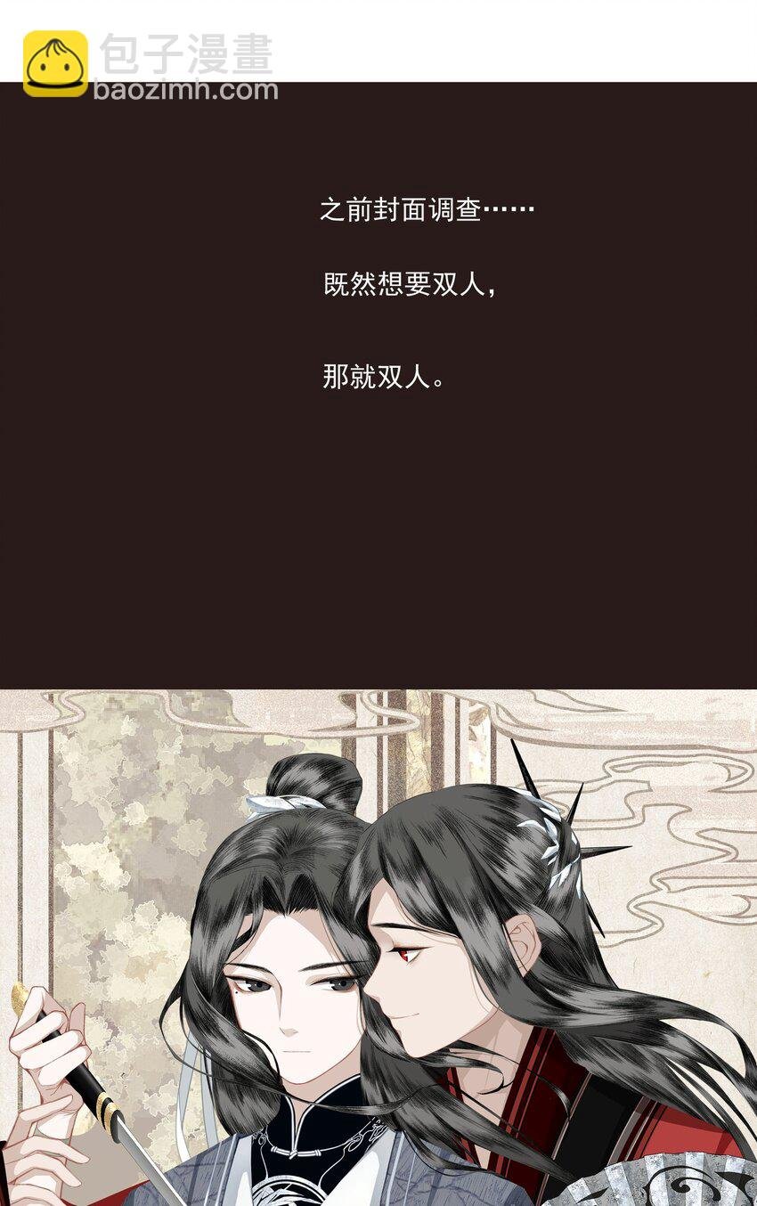 011 谣言
