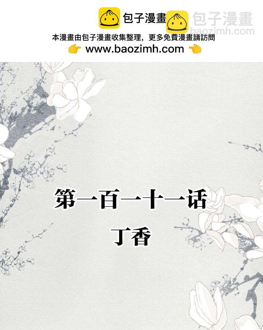 111 丁香