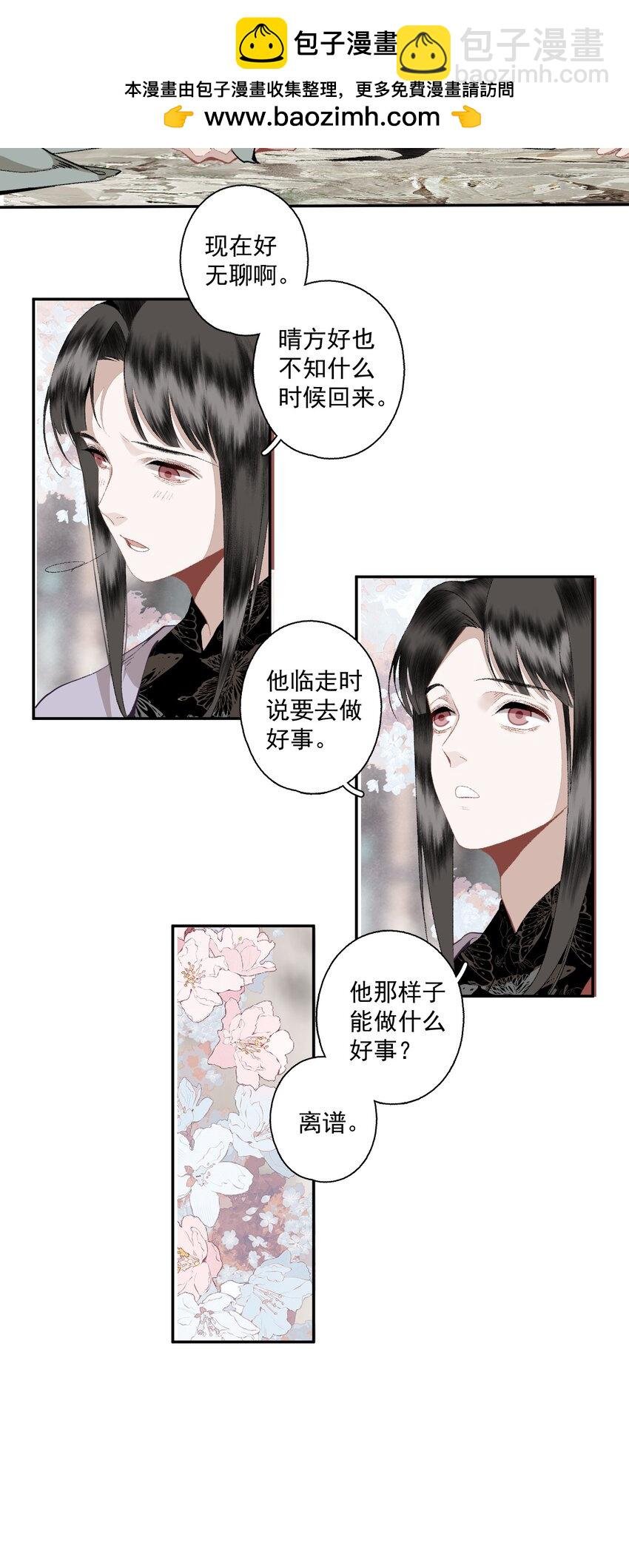 114 不管喜不喜，反正相逢了