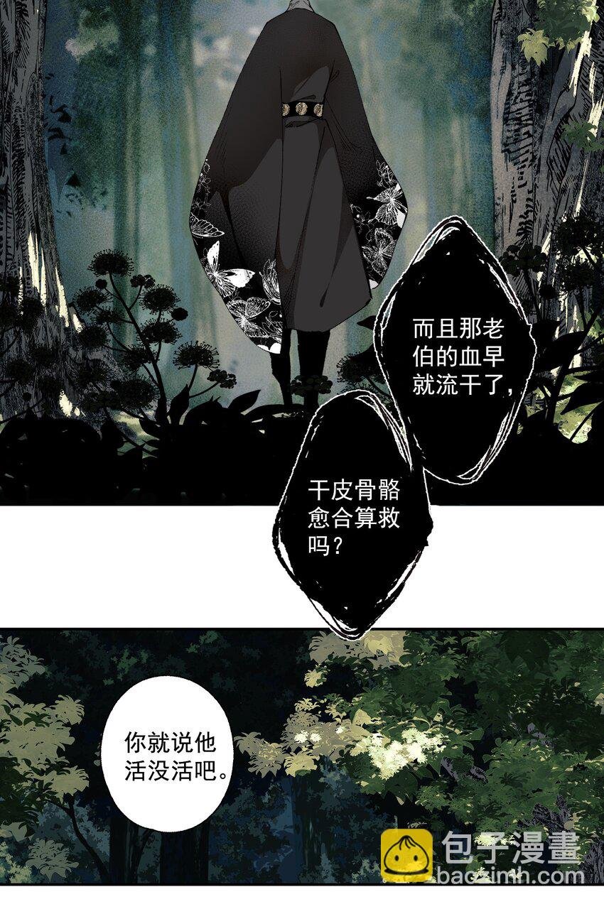 114 不管喜不喜，反正相逢了