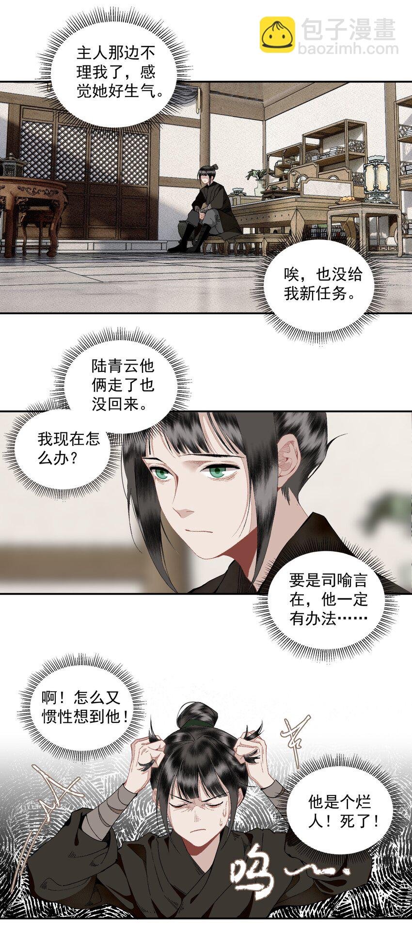 114 不管喜不喜，反正相逢了