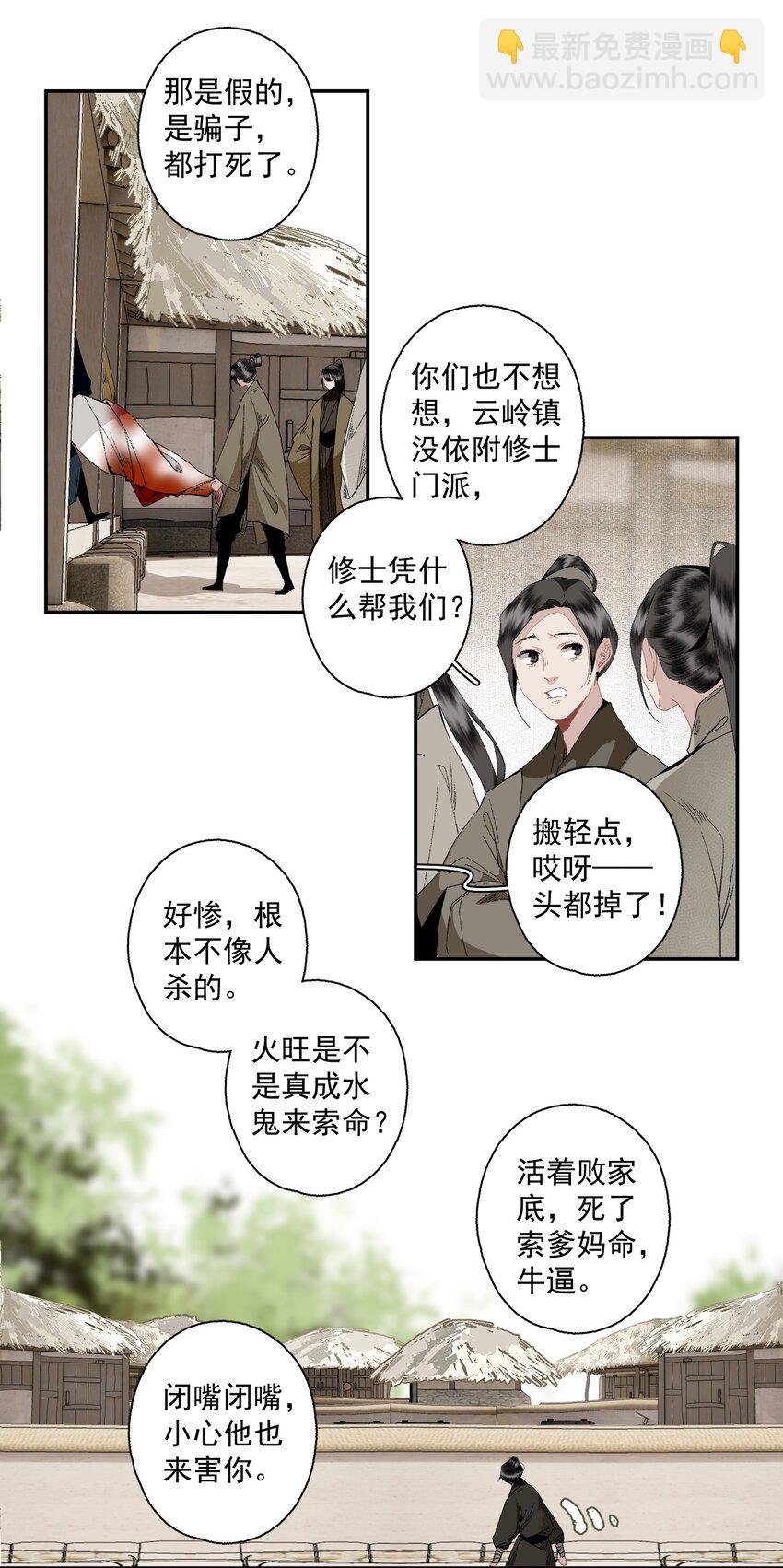 114 不管喜不喜，反正相逢了