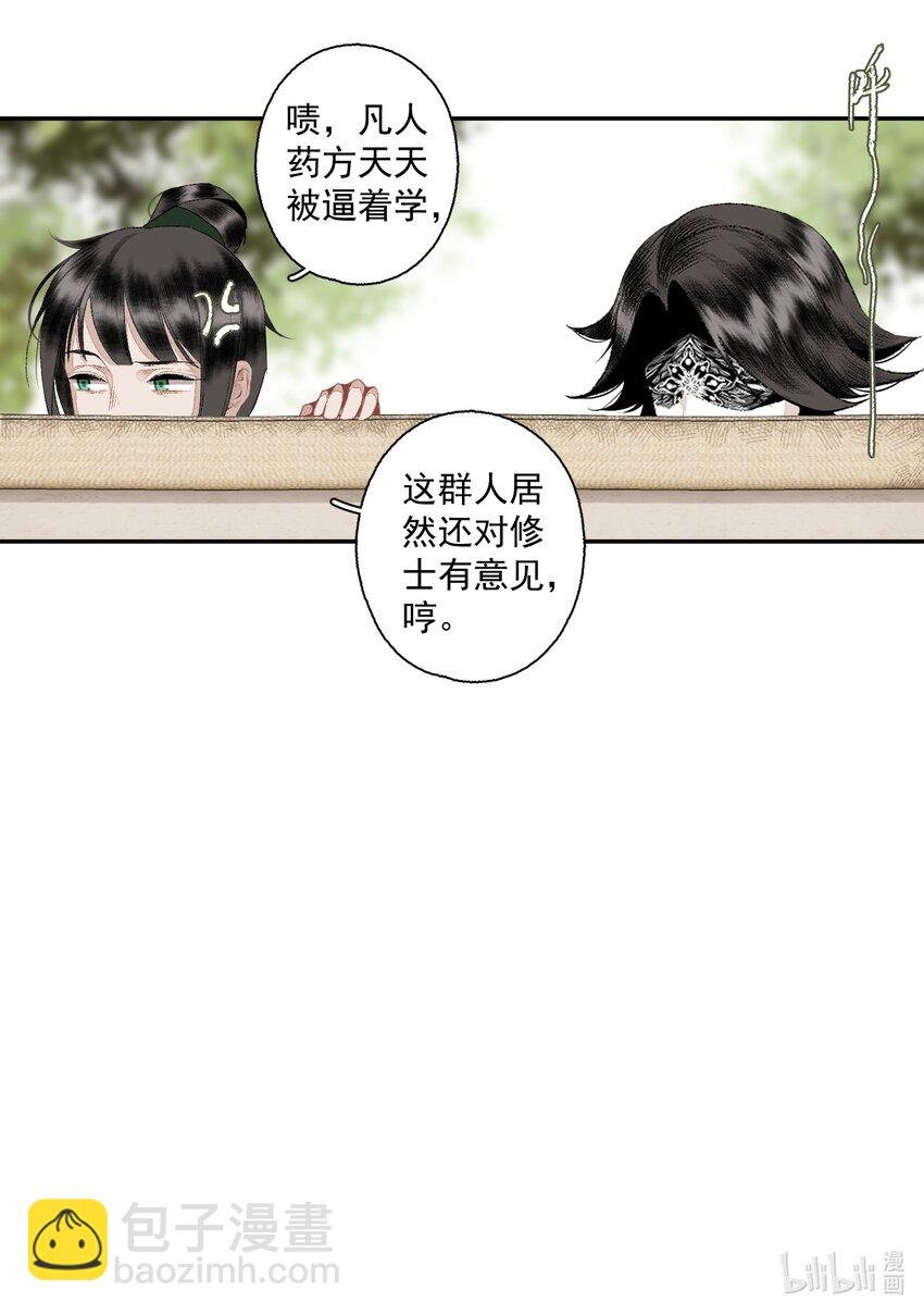 114 不管喜不喜，反正相逢了