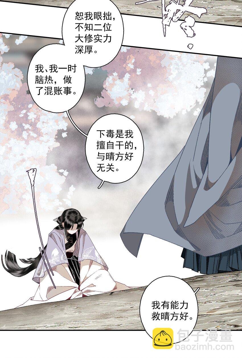 116 审时度势