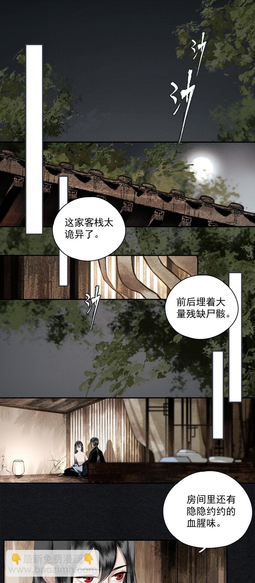 012 我为刀俎