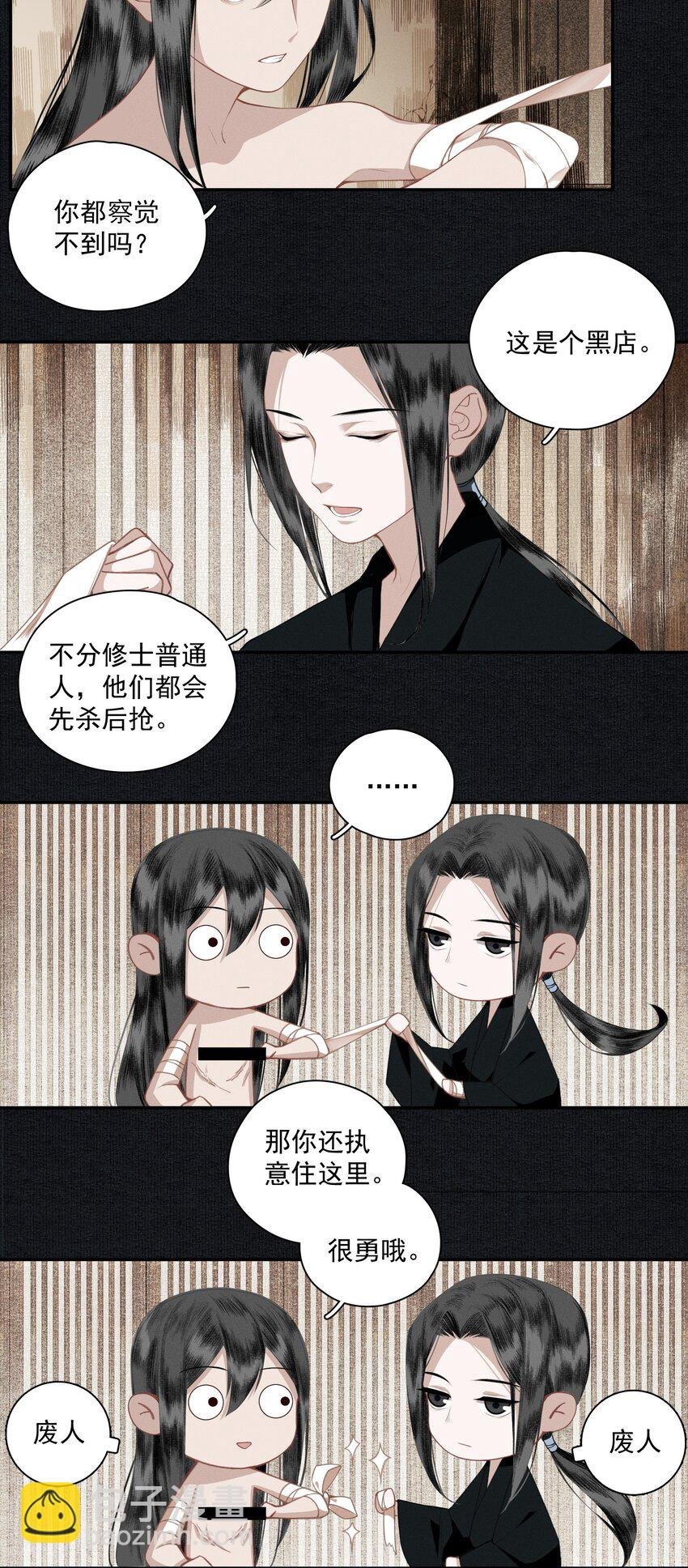 012 我为刀俎