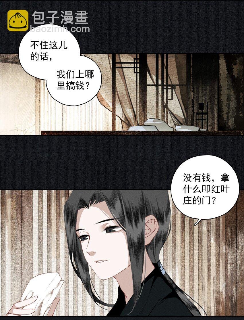 012 我为刀俎