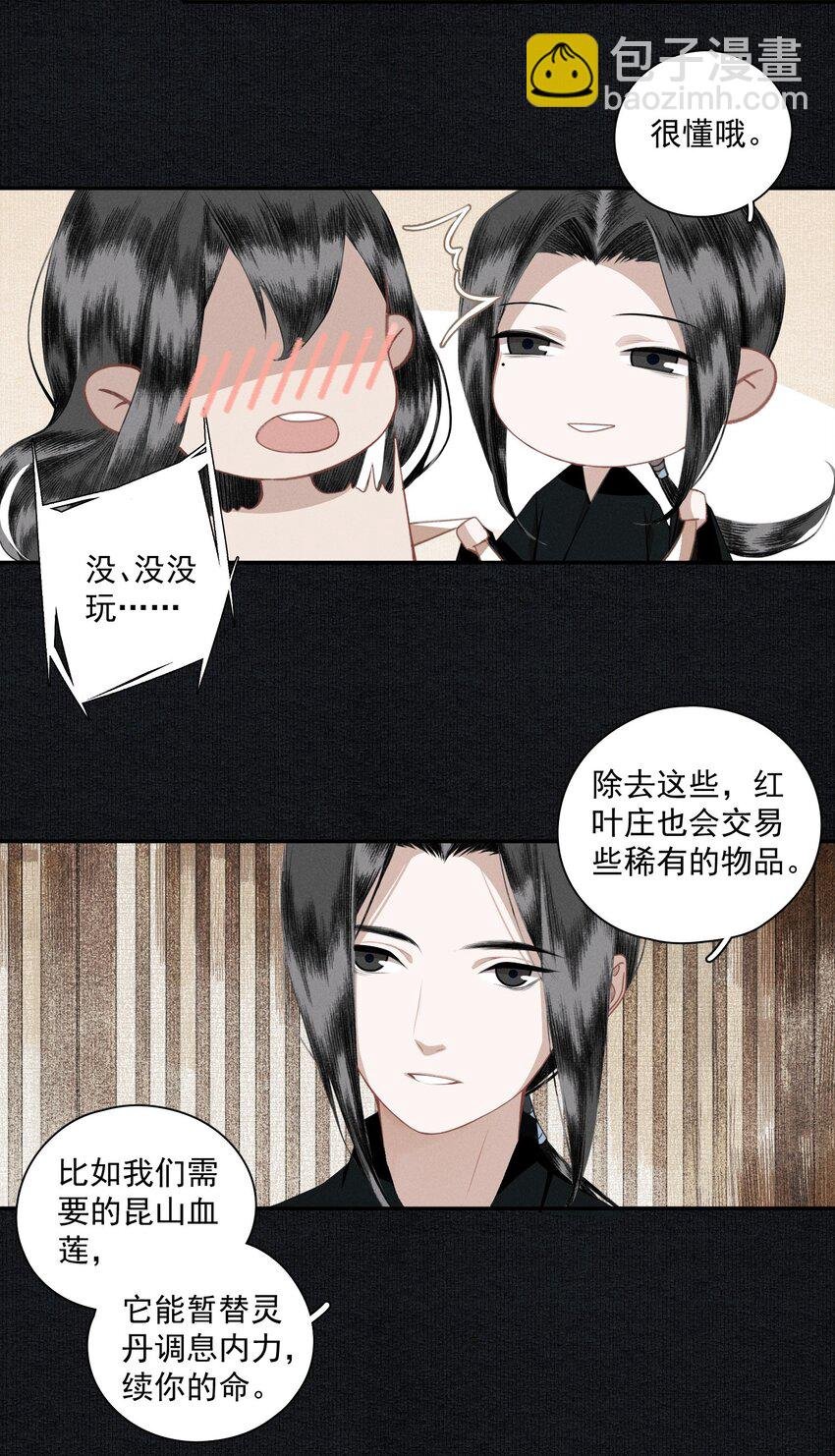 012 我为刀俎