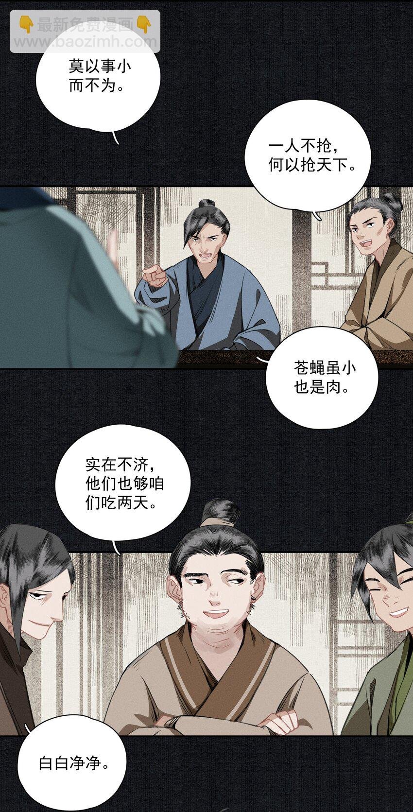 012 我为刀俎