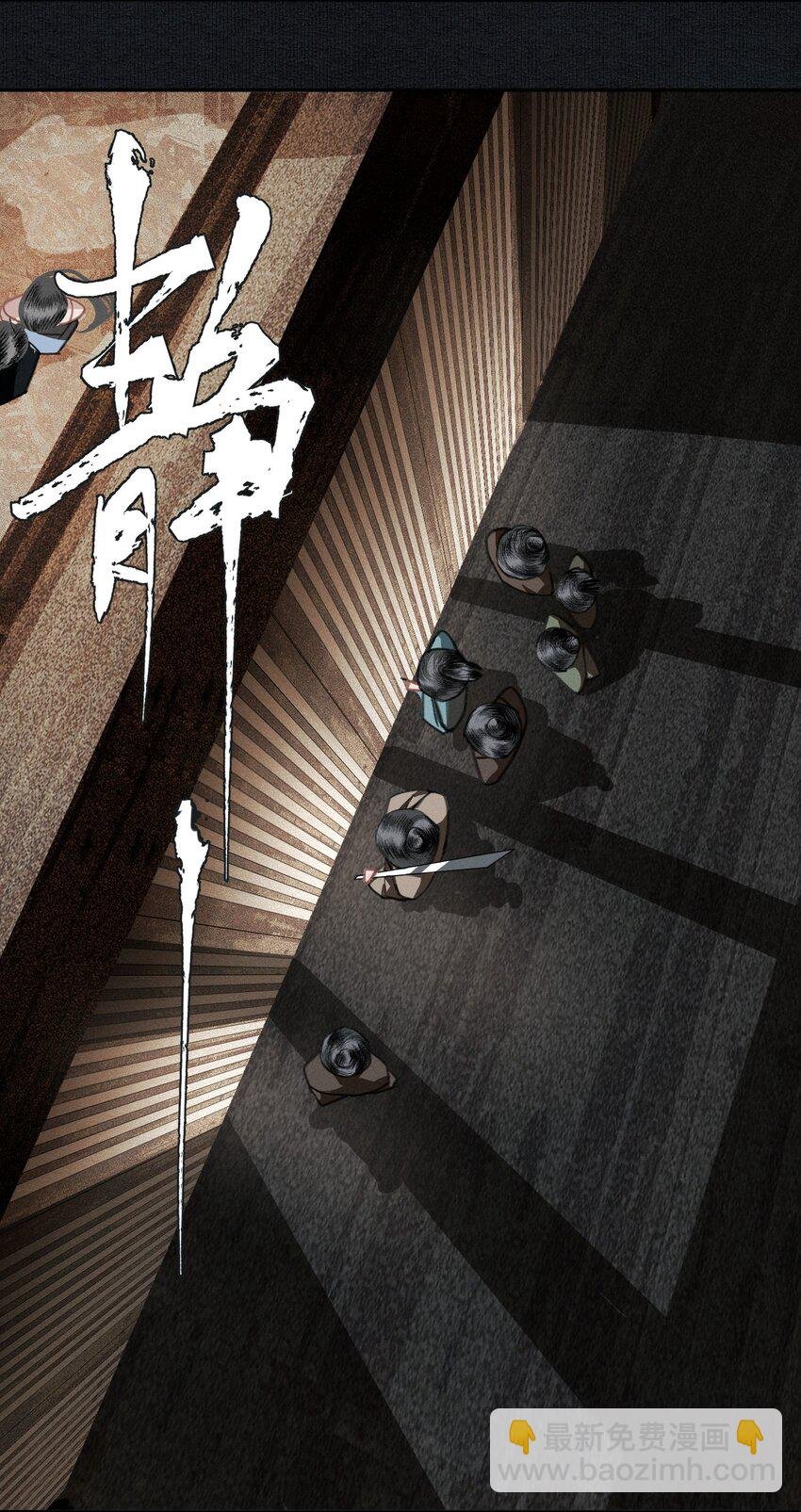 012 我为刀俎