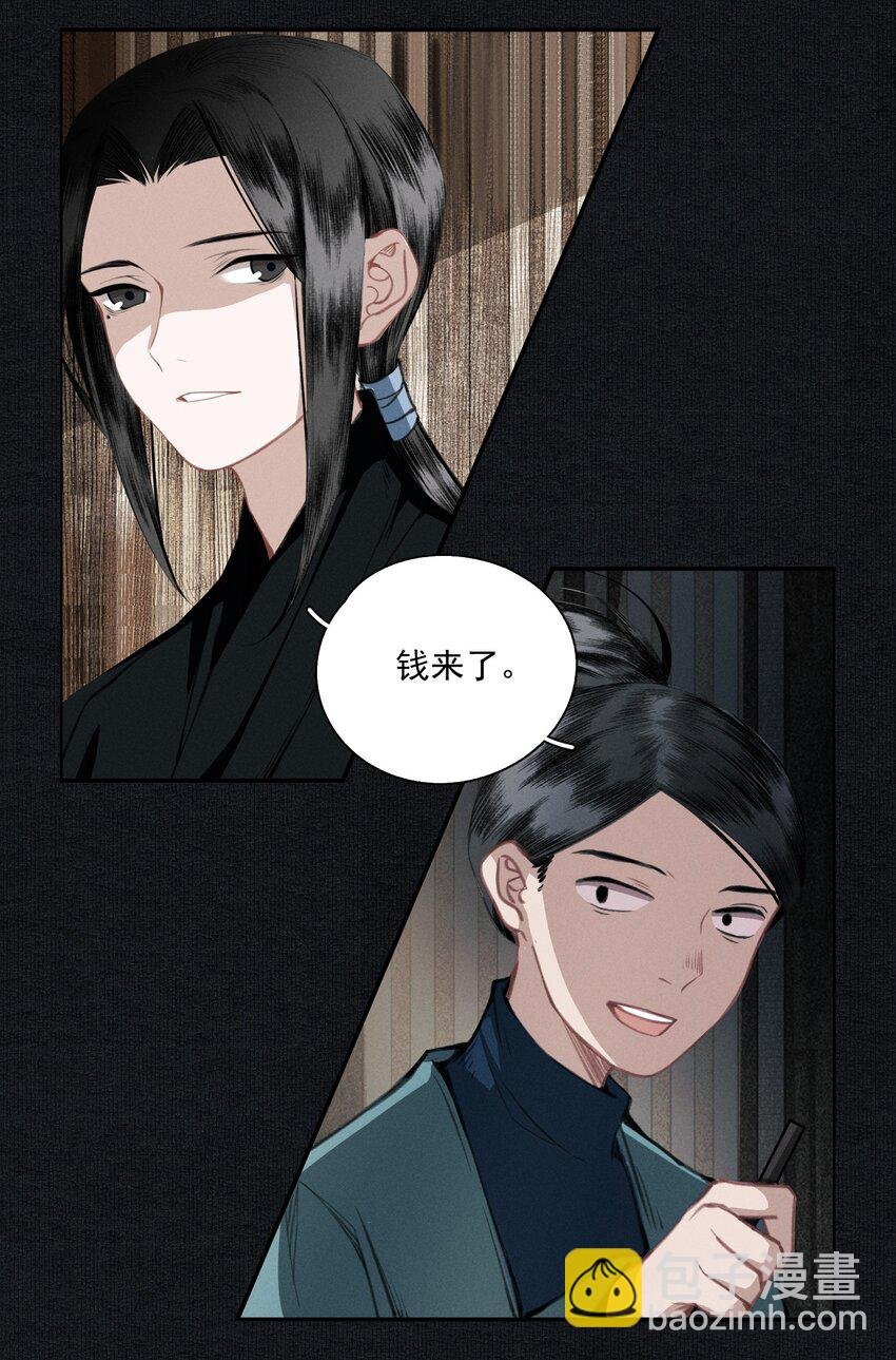 012 我为刀俎