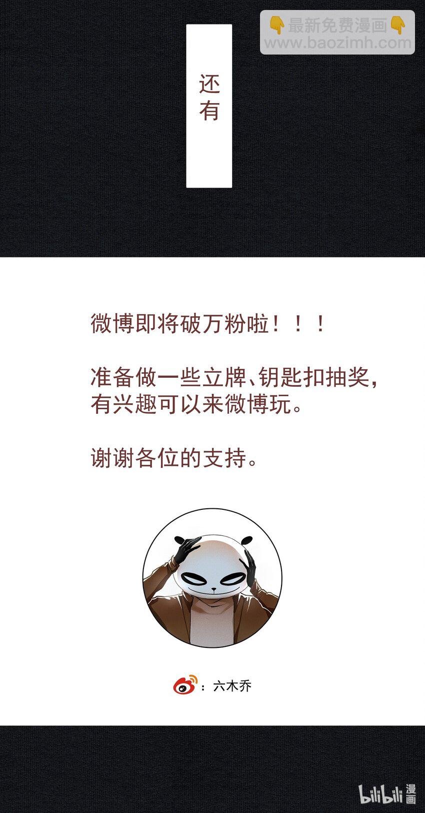 012 我为刀俎