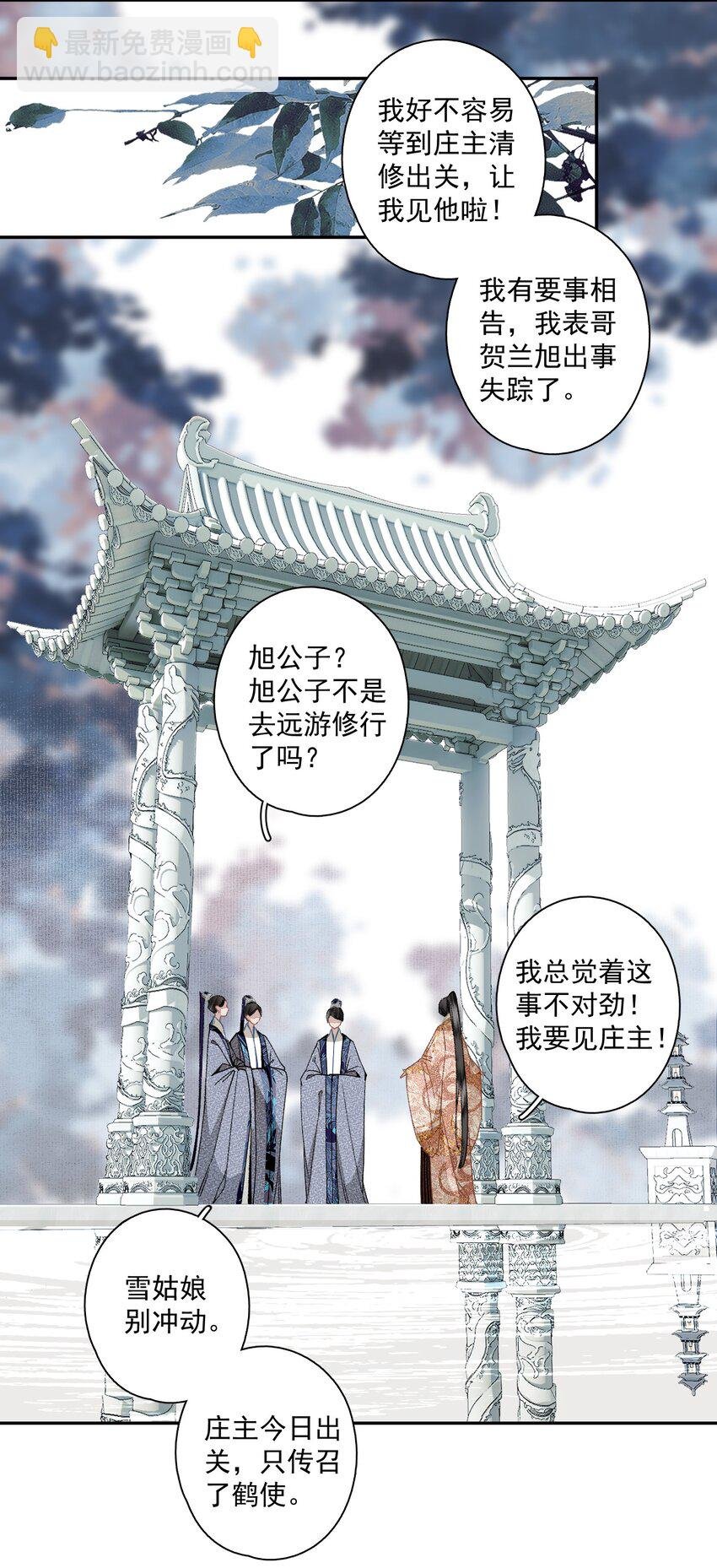 121 白玉京（上）