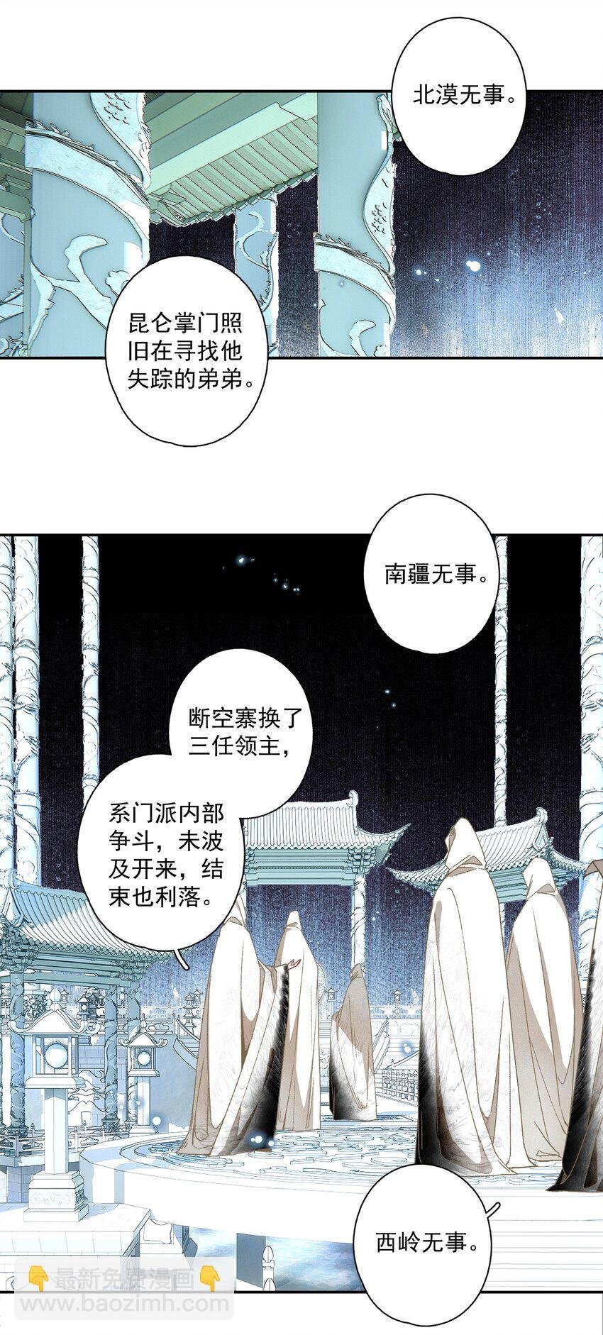 121 白玉京（上）