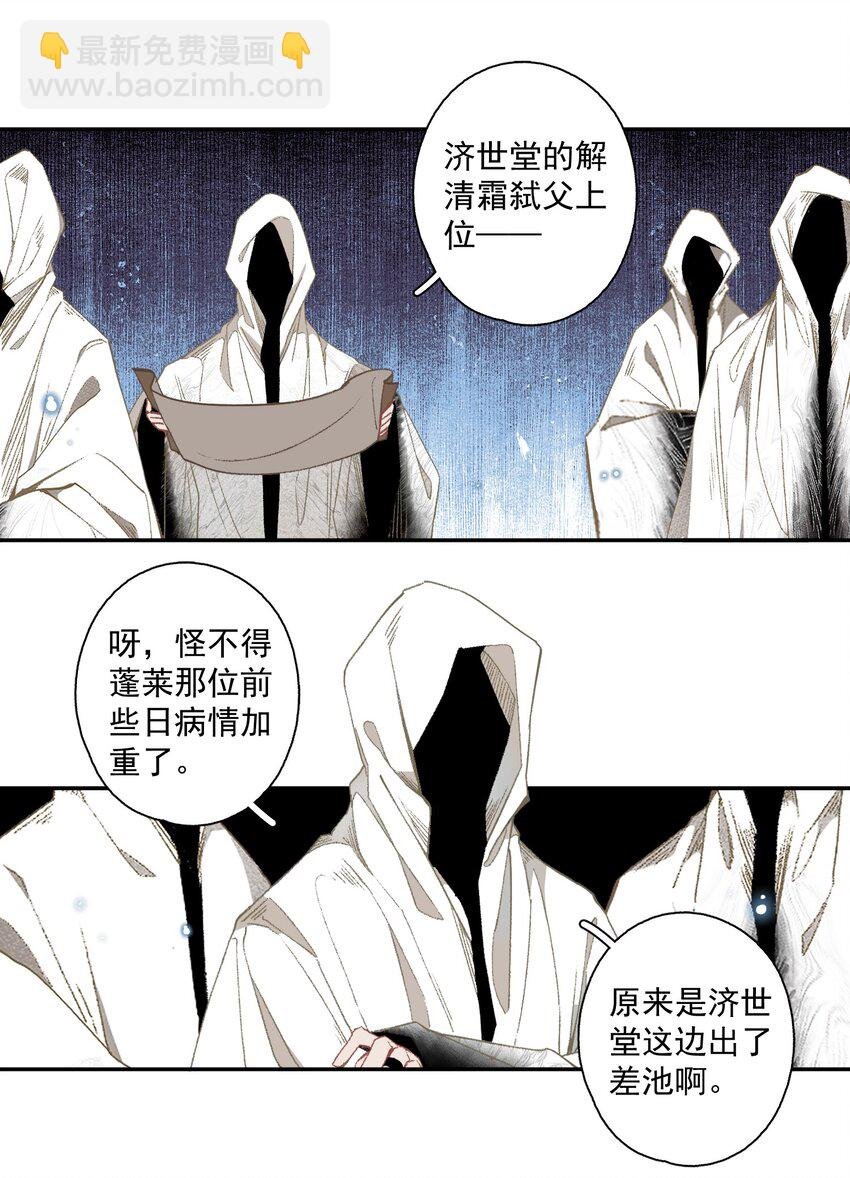 121 白玉京（上）