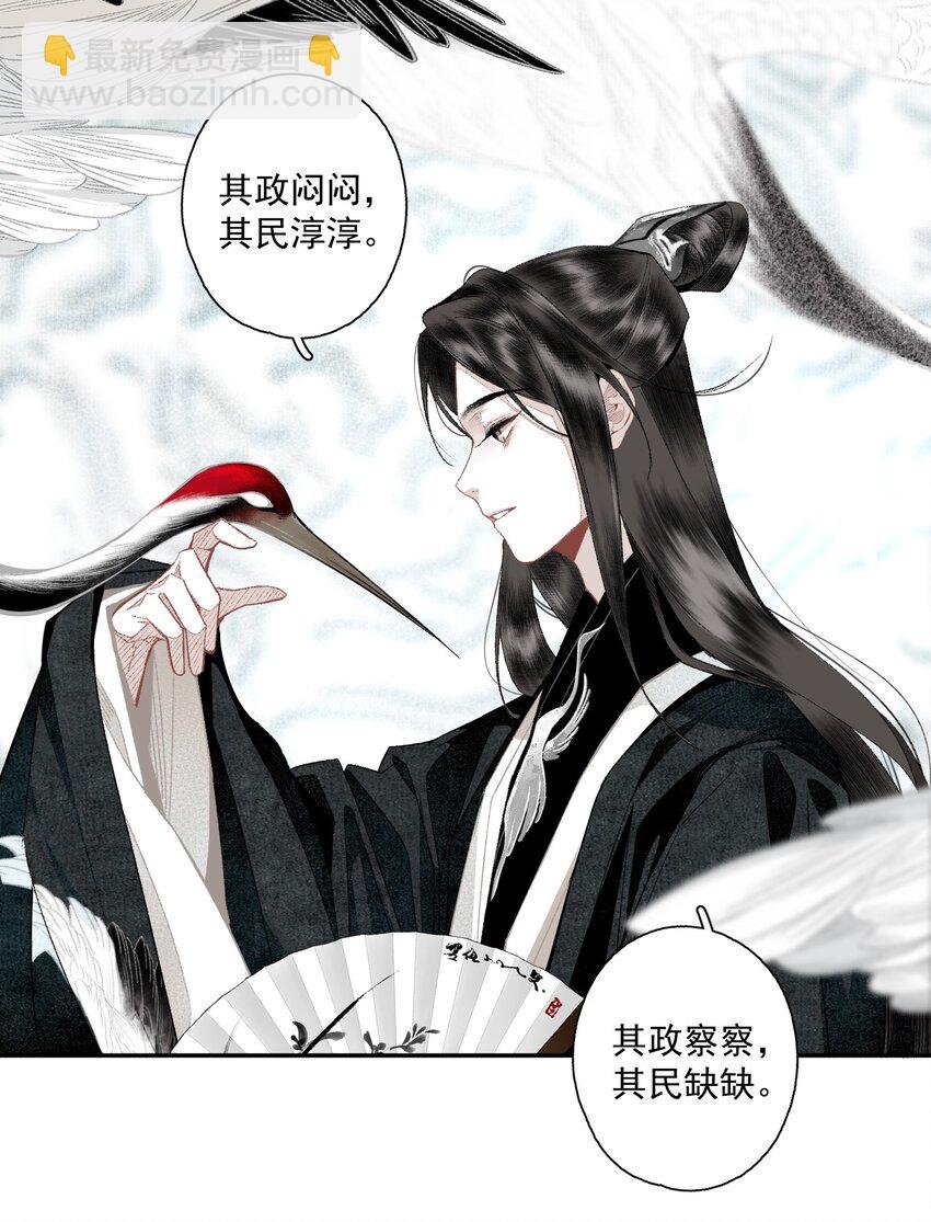 121 白玉京（上）