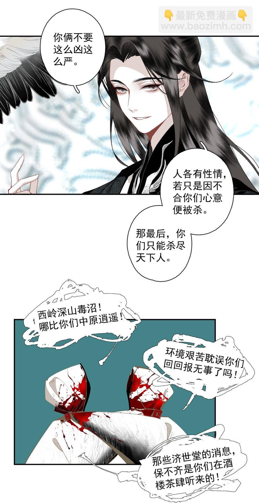 121 白玉京（上）