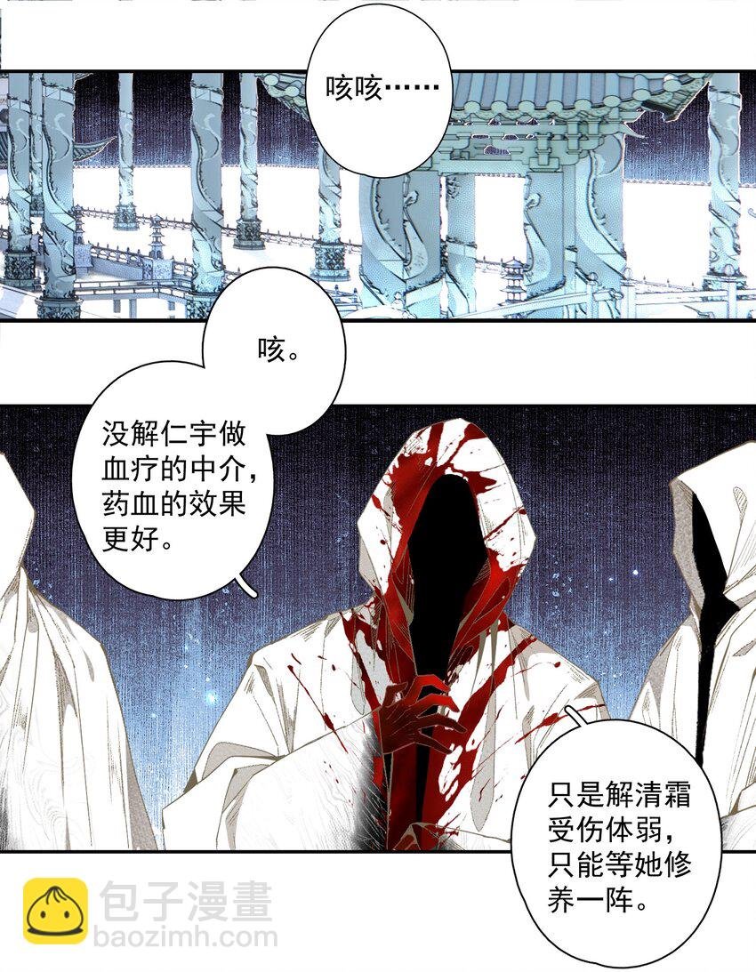 121 白玉京（上）
